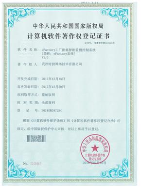 喜訊 我司榮獲四項(xiàng)軟件著作權(quán)，開啟數(shù)據(jù)處理服務(wù)新篇章